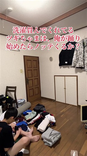 ツギちゃまのテンション確かめに行ったら落ちついてた🤣#YES東京#YESとうかき #家族の日常#シンパパの日常ザー