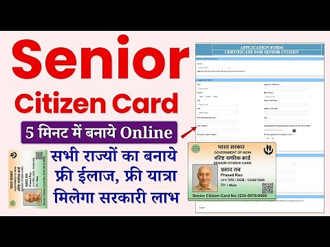 How to make Senior Citizen Card Online | How to get Senior Citizen Card made? Know the benefits o...