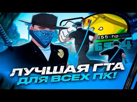 ЛУЧШАЯ ЗИМНЯЯ 999+ ФПС СБОРКА для ВСЕХ ПК в GTA SAMP RP LEGACY! КАПТ НА СБОРКЕ ГАНМЕЙКЕРА MANUL