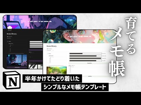 個人Notionの使い方研究（2024/5/31）