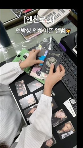 [엔진로그] Unboxing ENHYPEN Album The SIN : VANISH 🧛 #엔하이픈 #엔진 #엔진로그 #sunghoon #enhypenalbumunboxing