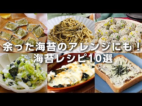 【のりレシピ10選】余ったのりを救出！おつまみやメインおかずにも♪｜macaroni（マカロニ）