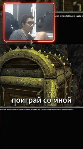 СУНДУК ФЛИРТУЕТ — DIVINITY 2 #gameplay #divinity2 #рекомендации #highlight #twitchstreamer #хайлайты