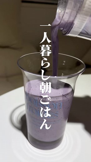 時短！忙しい朝の1人暮らし朝ごはん