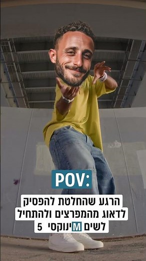נשירת שיער? הרגע ששינית גישה