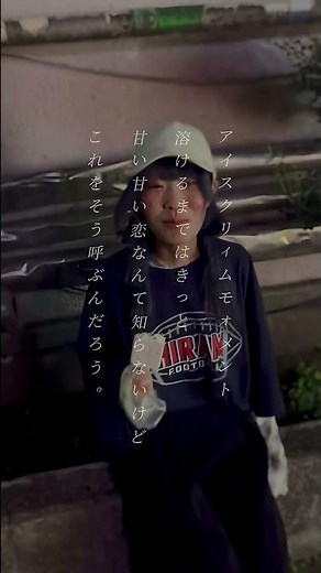 Summer isn't over yet. まだ夏は終わってないね。#スランプガール #アイスクリィムモォメント #fyp #オリジナル曲 #邦ロック #バンド #邦ロック好きな人と繋がりたい