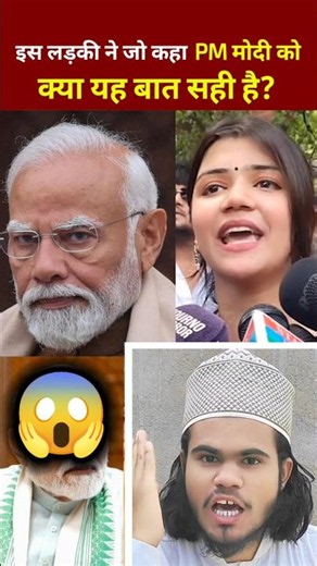 😱 इस लड़की ने PM Modi को लेकर क्या कहा? | Public Opinion on PM Modi 2026 #shorts #ytshorts #trending