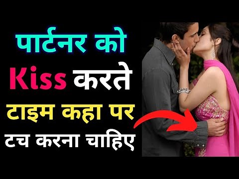 Pyar Kaise Karna Chahiye || Pyar Karne Ka Tarika || Pyar Kaise Kare Hindi ||