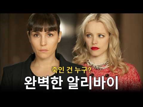 De Palma's controversial film where Rachel McAdams transforms into an all-time villainess | Fashi...