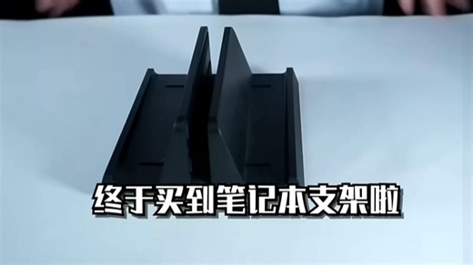 一物多用的收纳神器，轻松解决笔记本整理难题，提升桌面整洁度。
