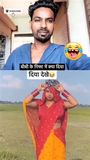 बीबी के गिफ्ट में क्या दिया #reactionvideo #funny #comedy #shortsfeed