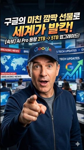 🚨Breaking News! Have you checked out the surprise gift from Google? (AI Pro plan required)