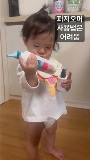 피지오머 사용법은 어려움#피지오머#physiomer##생리식염수#17개월아기 #오잘놀