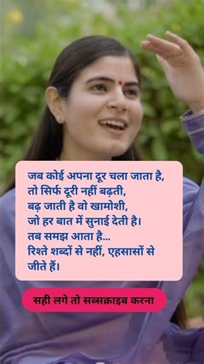 Devi Chitralekha Ji Ki Motivational Speech #devichitralekhaji #lifelessons #morningprayer #dreambig