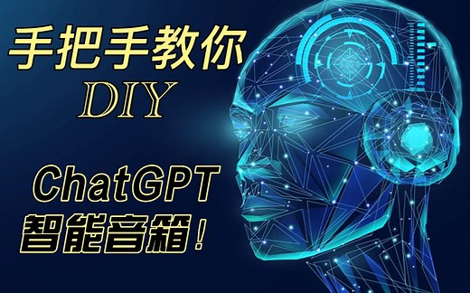 手把手教你做ChatGPT智能音箱(三)：语音合成模块