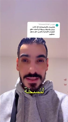هاي مو أوراق… هاي تذكرة خروج من حياتك القديمة”