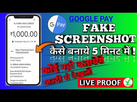 How To Make Google Pay Fake Screenshot 😁😁 ! Google pay ka Fake Screenshot Kaise Banaye ! #googlepay