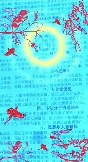 ‘j在抖音记录美好生活20240327