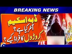 The 'Dabba' Scam Exposed! Fraud of Crores Through Fake Call Centers in Karachi | Geo News Explainer