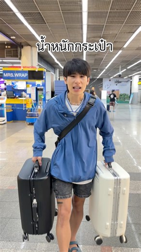 How to check luggage weight before boarding a flight.