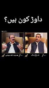 داوڈ کون ہیں؟ #pathan #Pashto #history #Dawar #داوڑ | Wafi Pashto