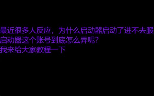 外置登入启动器的注册登入方式