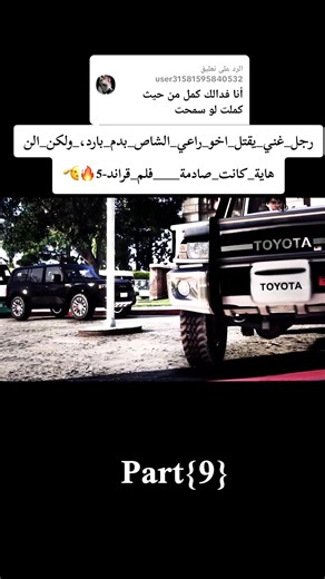 الرد على @user31581595840532 #الذيب_قراند #gta5 #راعي_الشاص #لايك_متابعه_اكسبلور #الشعب_الصيني_ماله_حل😂😂