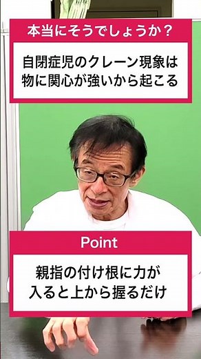 #強度行動障害 #自閉症 #療育 #発達障害