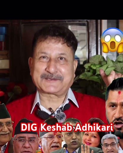 DIG Keshab Adhikari #highlights #viralvideo #sceret #my