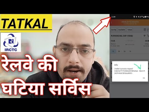 IRCTC client IP logout problem | rail connect app logout problem
