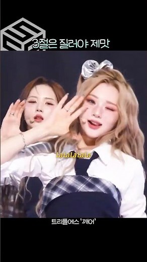 일단 지르고 시작하는 깨어 3절