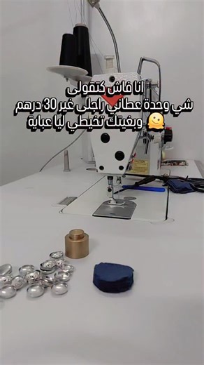 Naoual El Megdany on Instagram‎: "عمرك تطيحي من خدمتك ...عزها تعزك #modelist #fashion ##pourtoi #foryou #maroc"‎