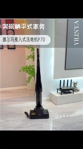 德尔玛P80Ultra旗舰洗地机评测！开箱惊艳，定点喷水洗地真的好用吗？