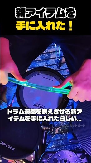 新アイテムを手に入れた！