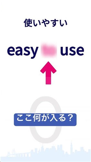 Basic Business English | Can you say it in "easy-to-use" English?