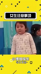 快转发给你的小姐妹一起注意#科普一下 #内容仅供参考如有不适请及时就医