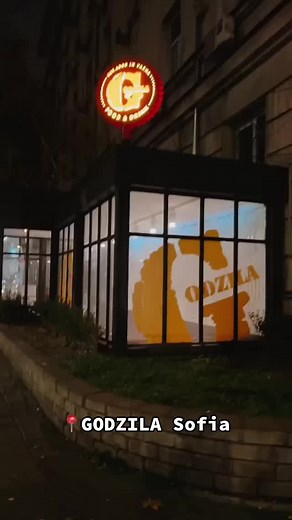 Хапвал ли си в GODZILA? 👀 #ресторантигодзила #годзиласофия #годзила #ресторант #българия #софия #хапване #вкусно #restaurant #гладни