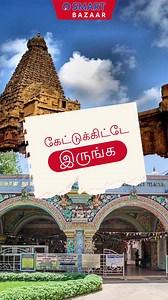 74K views · 1.7K reactions | Namaskaram Thanjavur. SMART Bazaar is coming to your neighbourhood. Visit us for grand launch on 26th October 10 am at Pudukottai Road, Opp-Bigwing Honda Showroom, Thanjavur | SMART Bazaar | Facebook