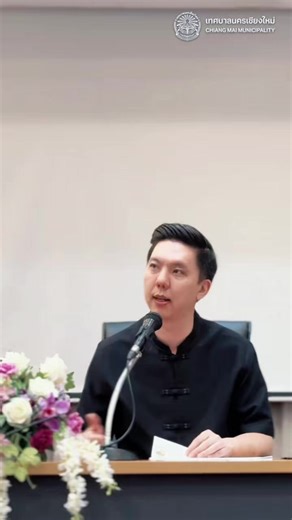 เทศบาลนครเชียงใหม่ มอบบัตรสวัสดิการพิเศษ (PRIVILEGE CARD) แก่เจ้าหน้าที่ อสม. เพื่อยกระดับการดูแลสุขภาพและสร้างขวัญกำลังใจแก่ผู้ปฏิบัติงาน วันที่ 23 กุมภาพันธ์ 2569 นายอัศนี บูรณุปกรณ์ นายกเทศมนตรีนครเชียงใหม่ เป็นประธานในพิธีมอบบัตรสวัสดิการพิเศษ (PRIVILEGE CARD) โรงพยาบาลเทศบาลนครเชียงใหม่ ให้แก่เจ้าหน้าที่อาสาสมัครสาธารณสุขประจำหมู่บ้าน (อสม.) ในเขตเทศบาลนครเชียงใหม่ ณ ห้องประชุม 1 สำนักงานเทศบาลนครเชียงใหม่ เนื่องจาก อสม. ถือเป็นกำลังสำคัญในระบบการดูแลสุขภาพประชาชนและเป็นผู้นำด้านสุขภาพในชุม