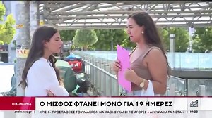 7.3K views · 202 reactions | Eurostat Στα όρια της φτώχειας το 34,6% των Ελλήνων | Η Ελλάδα σε αφύπνιση | Facebook