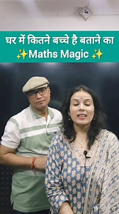 3.4M views · 19K reactions | Maths Magic Part -4 Easy Maths Magic ✨ #ytshorts #shorts #trendingreelsvideo #viralchallenge #mathsmagic #reels #CBSE | Maths is easy | Facebook