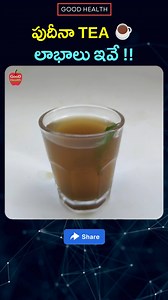 Benefits of Drinking Mint Tea - Dr Manthena Satyanarayana Raju #Mint #Tea #Drinking #Pudeena #DrManthenaSatyanarayanaRaju #goodhealth | Good Health