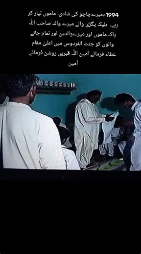 Memorable Wedding Highlights from 1994 Celebrations