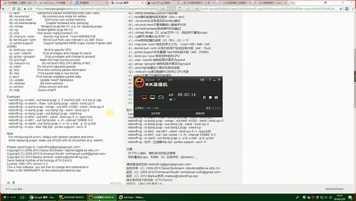 Kali Linux 嗅探欺骗工具 netsniff-ng 教程