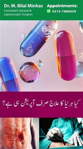 Expert Surgical Care & Health Awareness | Dr. Muhammad Bilal Minhas