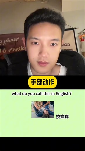 @evely.n2946 on Instagram: "原來這些手部動作，英文是這樣說的 #英文學習 #學英文 #HandGestures #BodyLanguage #EnglishVocabulary #英文口語 #英文表達 #日常英文 #實用英文 #邊看邊學 #Reels #IGReels #FYP #ForYou #語言學習 #教學Reels"