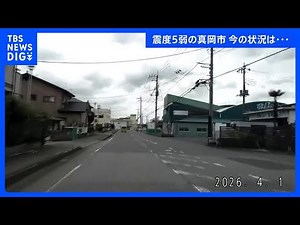 Tochigi Prefecture's Mooka City, hit by a magnitude 5.0 earthquake: Current situation... No damag...