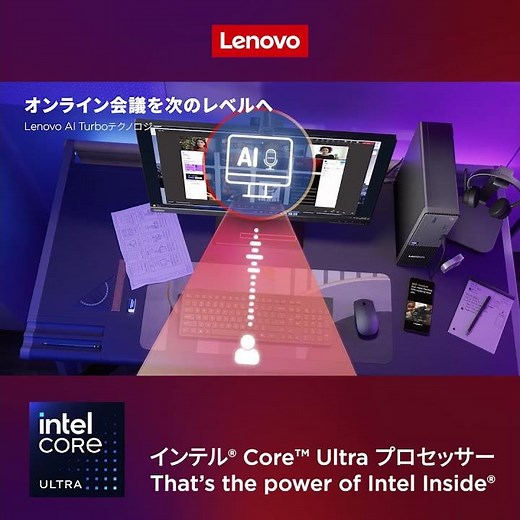 ThinkCentre neo 50s Small Gen 6 - Small size, but no compromise on performance. A compact desktop...