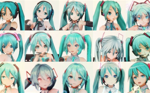【初音11周年】历年代初音常见MMD模型回顾——回溯历史并铭记我诞生之际【2D渲染MMD】