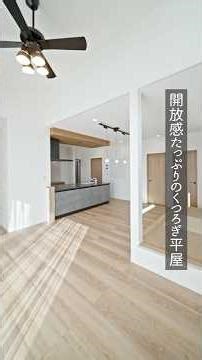 A spacious, raised Japanese-style room and single-story construction example. Newing Home #shorts...